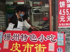 门面-皮市街大油火烧