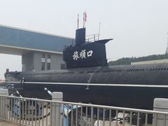 -大连旅顺潜艇博物馆