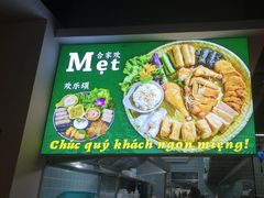 -印象芽庄越式餐厅(东兴店)