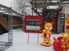 -葫芦古镇关东民俗雪乡