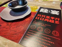 -蛙宴·美蛙火锅基地(万象城店)