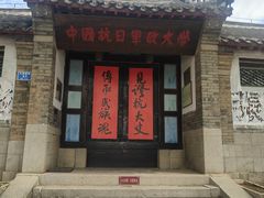 -牟氏庄园