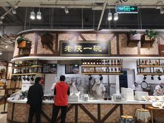 -老陕一碗(八达岭奥莱店)