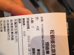 -松鹤楼·非遗·苏帮菜(融科店)