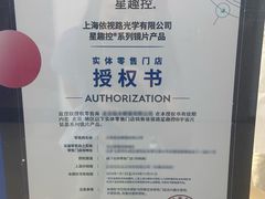 -北京舒而亮眼镜(潘家园店)