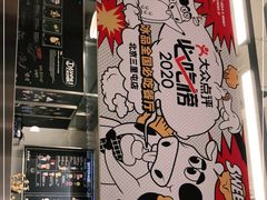 -OUR Bakery(三里屯太古里店)