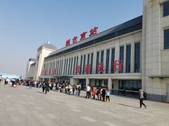 -烟台南站