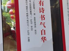 -食悦江南·淮扬菜·烤鸭(亚运村·惠新店)