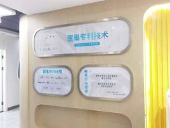 -杭州医巢医疗美容