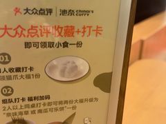 -池奈·咖喱蛋包饭(熙地港店)