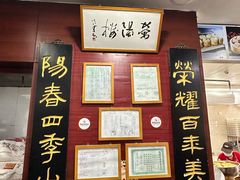 -荣阳楼(山塘街店)