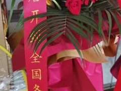 -花屿鲜花(淡水店)