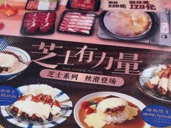 -京和风食堂·定食寿喜锅(保利樾广场店)