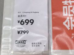 -宜家家居(西安未央商场店)