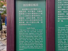 -北京凤凰岭