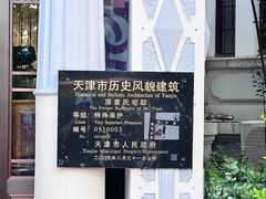 -天津意大利风情旅游区