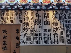 -丰年熙面馆(泗宝路83号店)