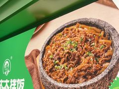 -西塔老太太拌饭(洋泾天物空间店)