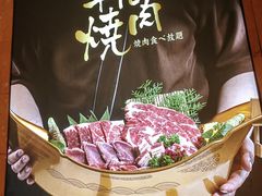 -牛YO烧肉烤肉自助(万象城春河里店)
