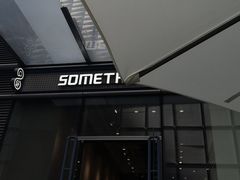 -Something For(中洲湾店)
