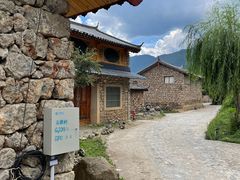 -玉湖村