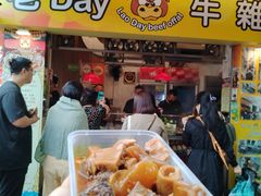 -老day牛杂(官也街总店)