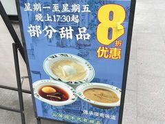 -沁芳园(沙湾总店)