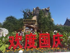 -大槐树寻根祭祖园