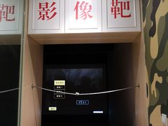 -真枪会射击俱乐部(河西中央公园店)