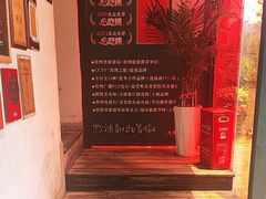 -树厨贵州菜(铜仁花果山店)