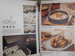 -云海肴云南菜(曲江大悦城店)