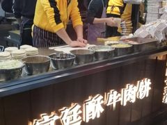-蕃坊酥小蒙牛肉饼(怀远市场店)