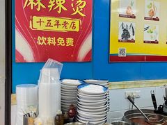 -重庆麻辣烫(国权路店)