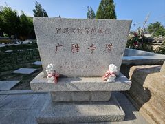 -广胜寺塔
