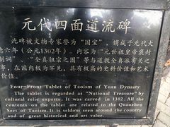 -玉泉观
