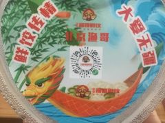-金谷园饺子·烧烤(人大总店)