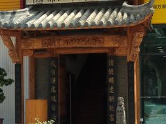 -仄园围炉坊·牛肉火锅·汕头卤水火锅(蛇口店)