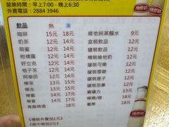 -新武二广福潮粉面食馆(哥英布拉街)
