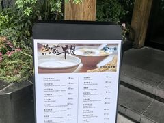 菜单-荣小馆(安达仕店)