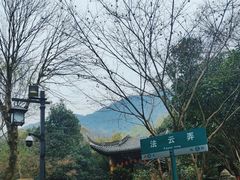 -法云安缦酒店