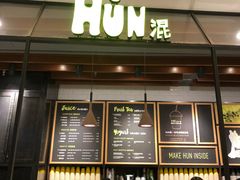 门面-混果汁(喜荟城店)