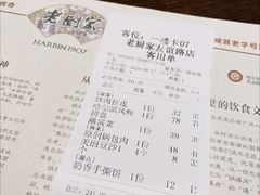 -老厨家(友谊路总店)