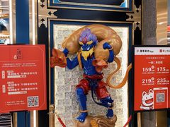 -一绪に寿喜烧(虹悦城店)