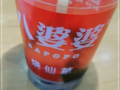 -八婆婆烧仙草(曾厝垵店)