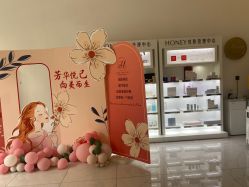 -哈妮皮肤管理中心