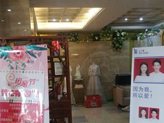 门面-上和臻品中国菜(花园街店)