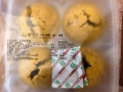 豆栗黄馍馍-宫门口馒头铺(创始人总店)