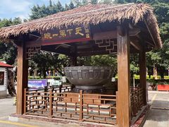 -香麒园·过桥米线·南湖雅宴