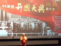 -SFC上影百联影城(大上海4DX店)
