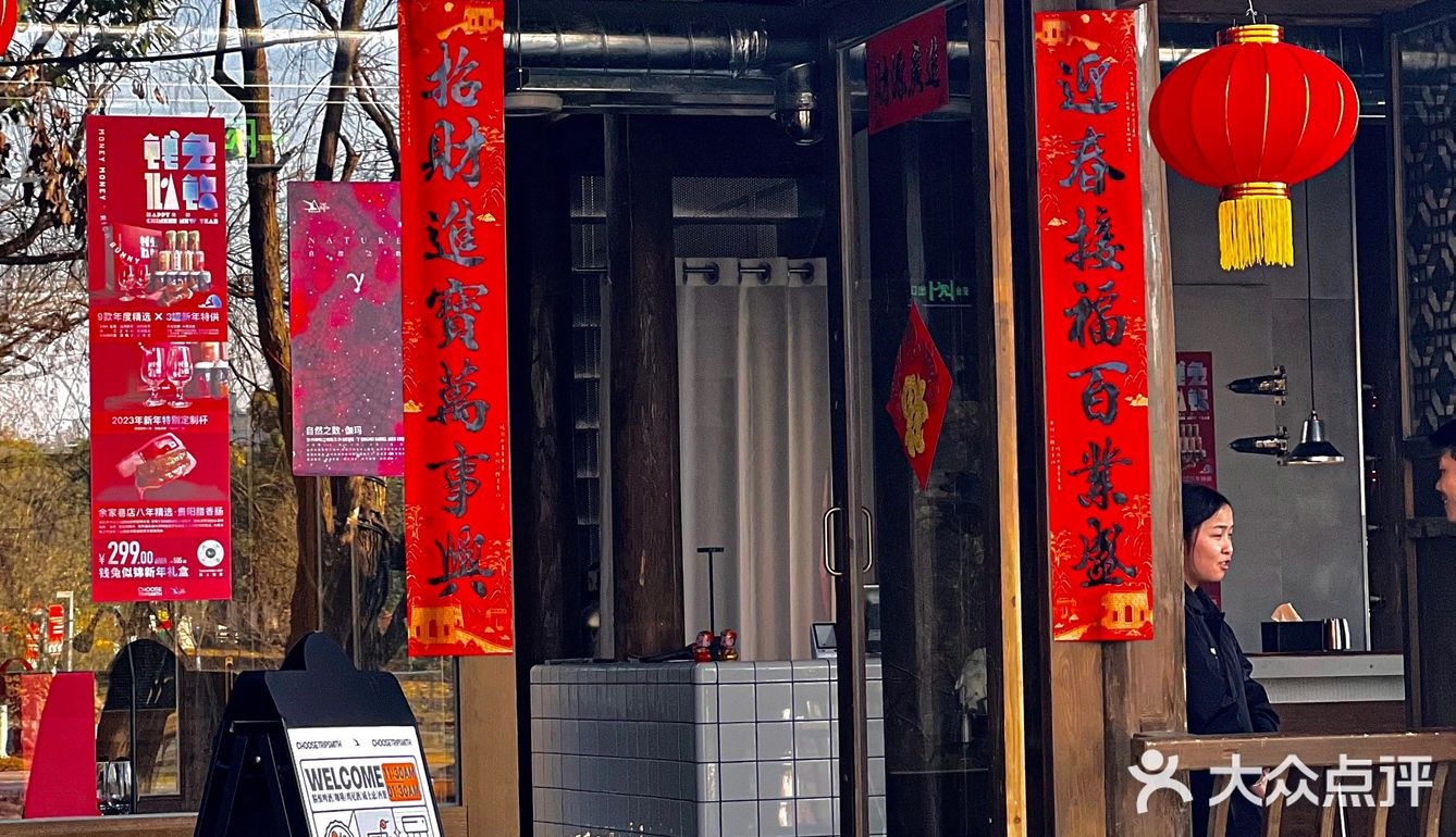 藏在贵阳公园里的古风精酿融合西餐店🏮仿佛在下江南